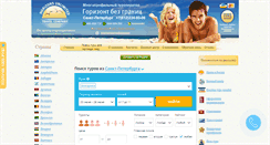 Desktop Screenshot of horizons-ltd.ru